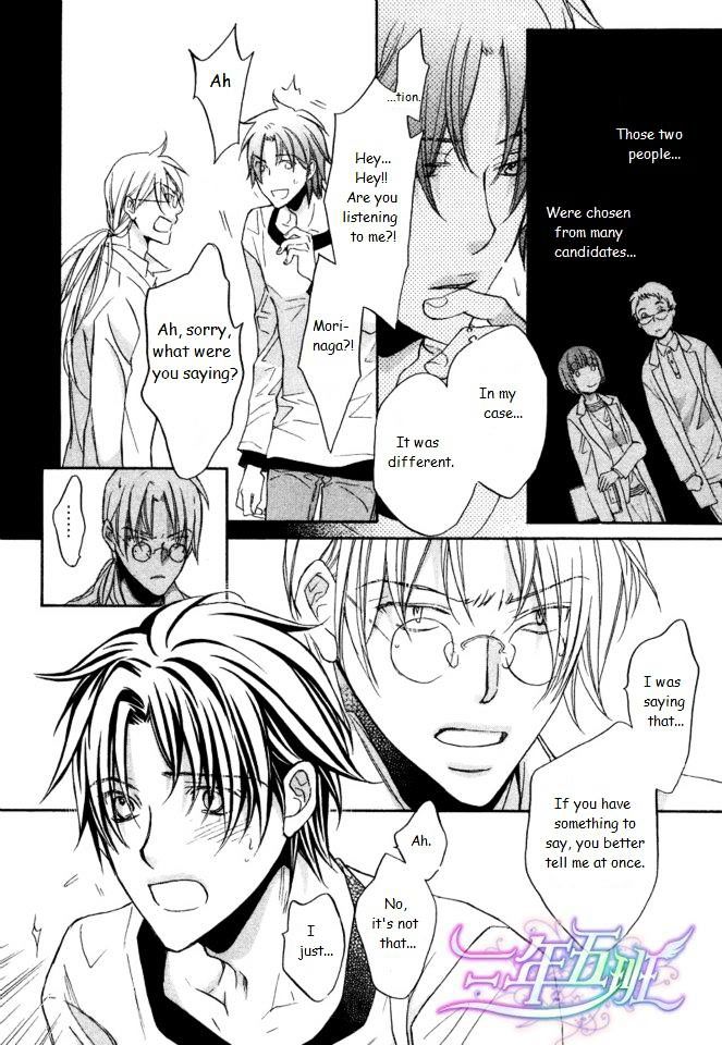 Koisuru Boukun chapter 42 page 17