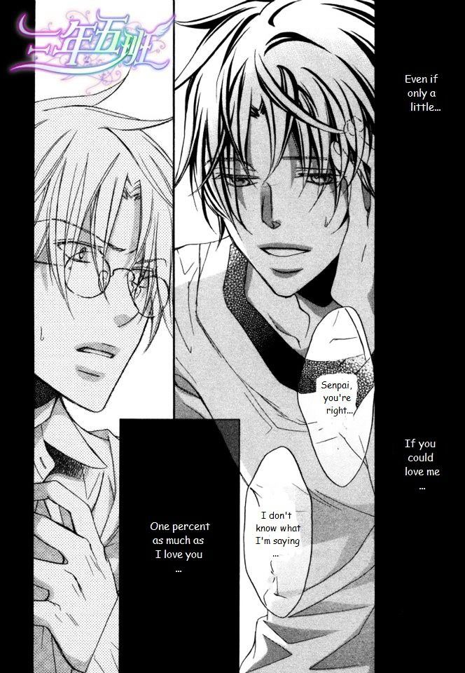 Koisuru Boukun chapter 42 page 25