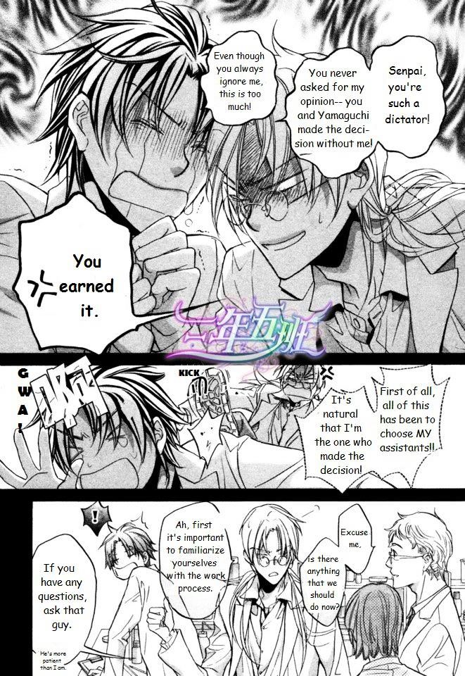 Koisuru Boukun chapter 42 page 5