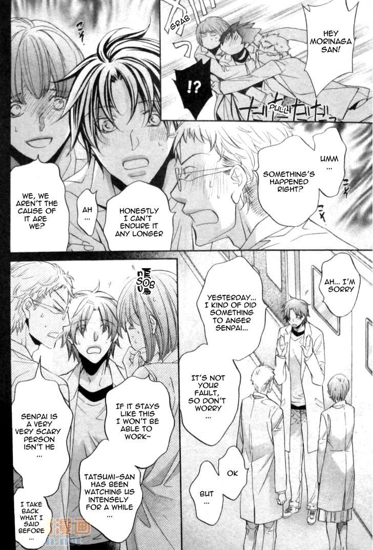 Koisuru Boukun chapter 43 page 1