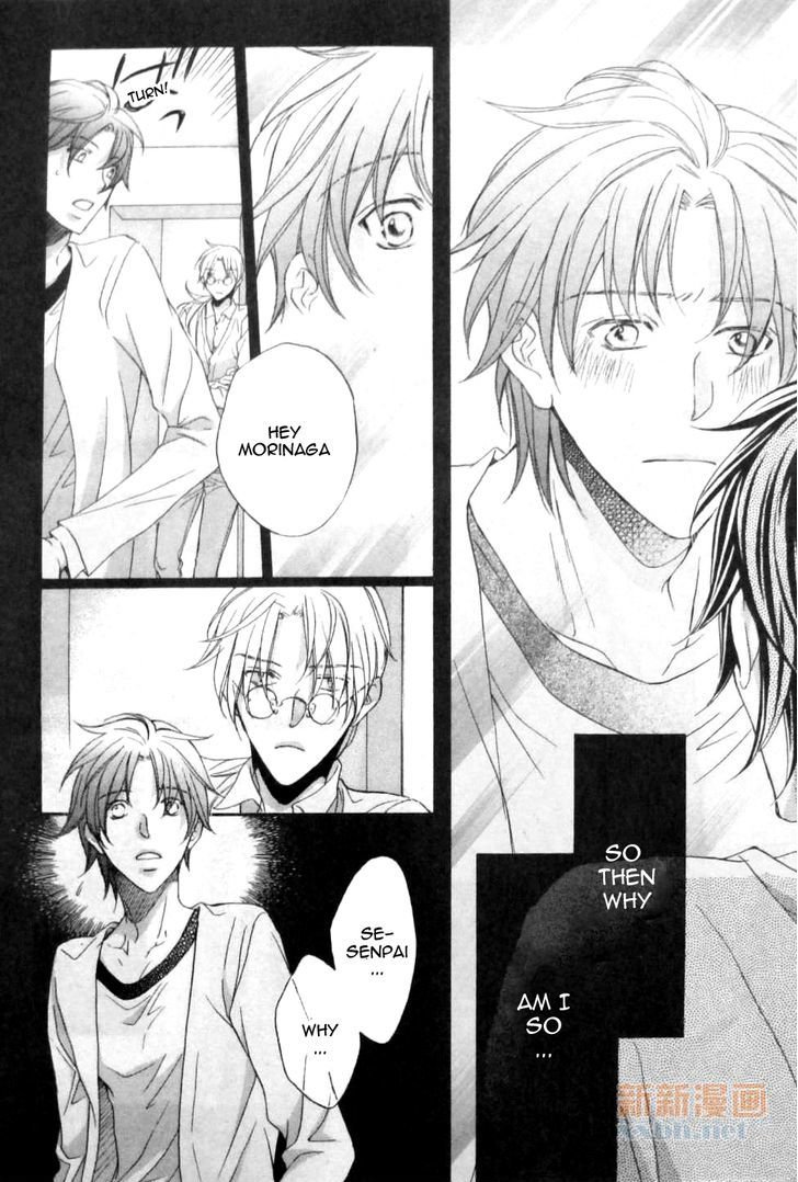 Koisuru Boukun chapter 43 page 15