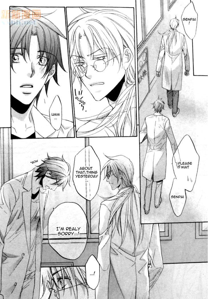 Koisuru Boukun chapter 43 page 3