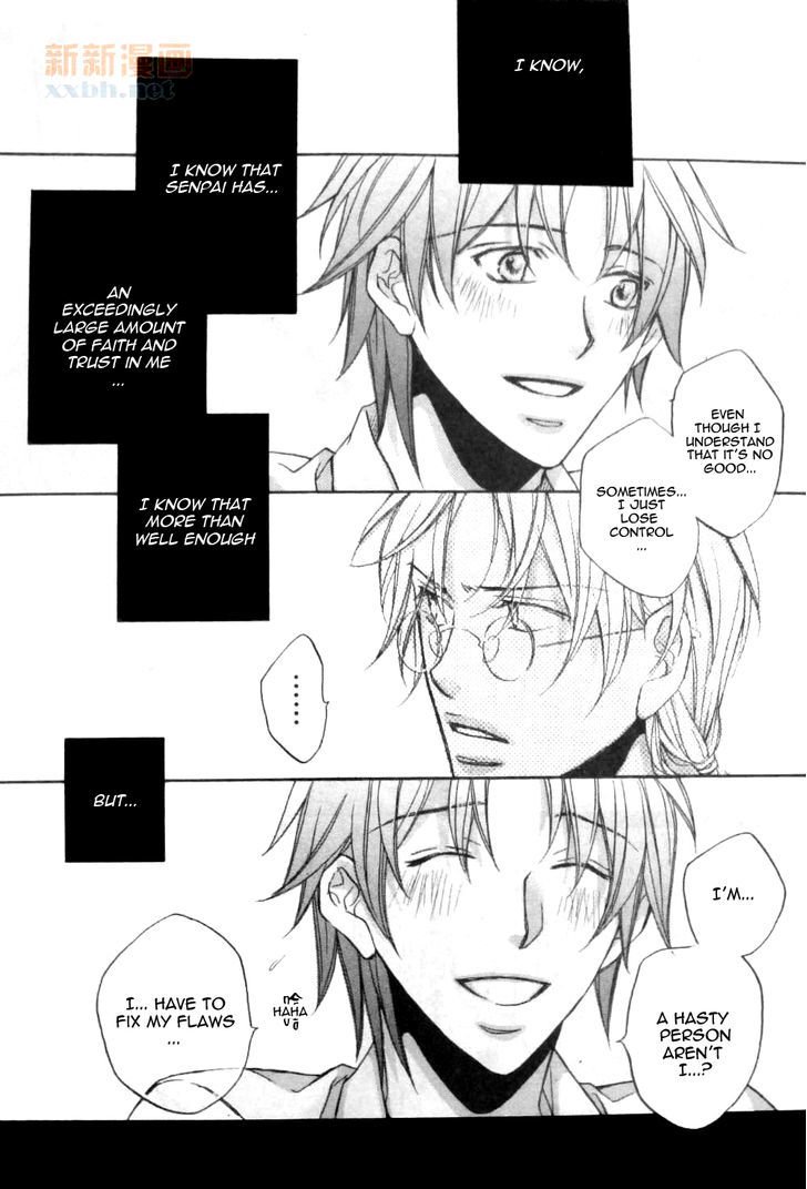 Koisuru Boukun chapter 43 page 7