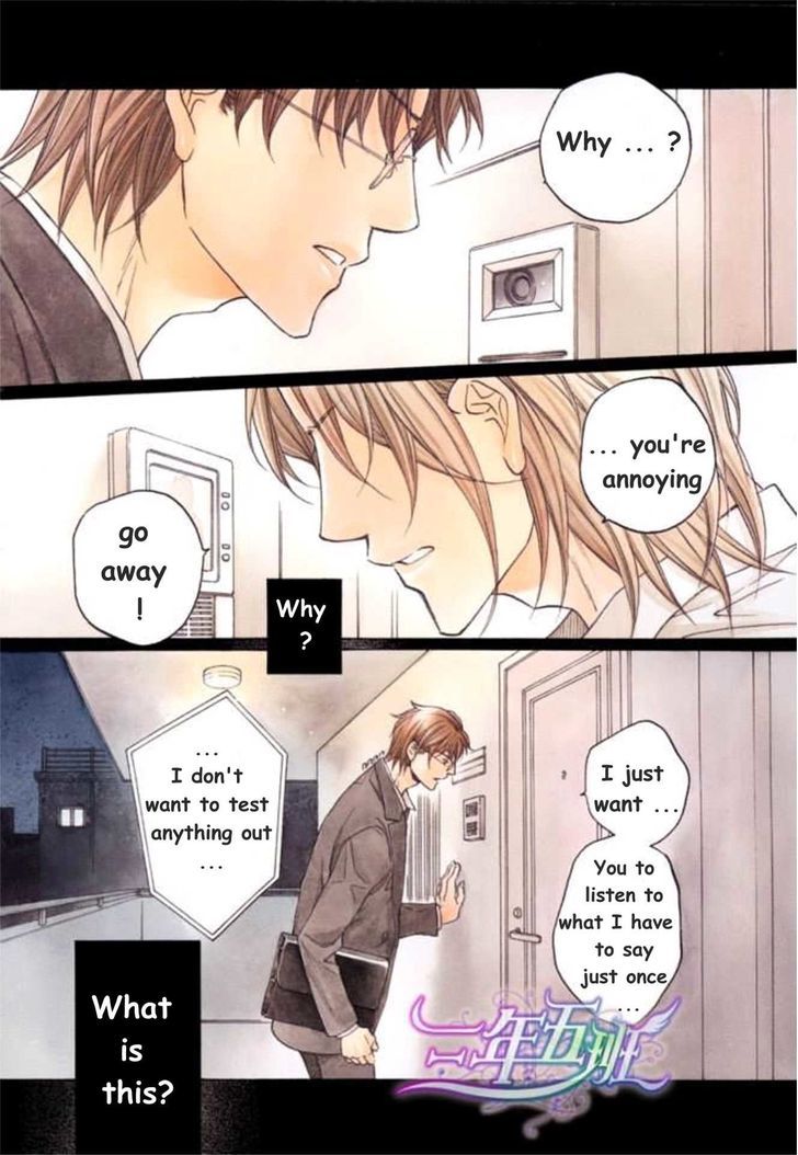 Koisuru Boukun chapter 45.2 page 2