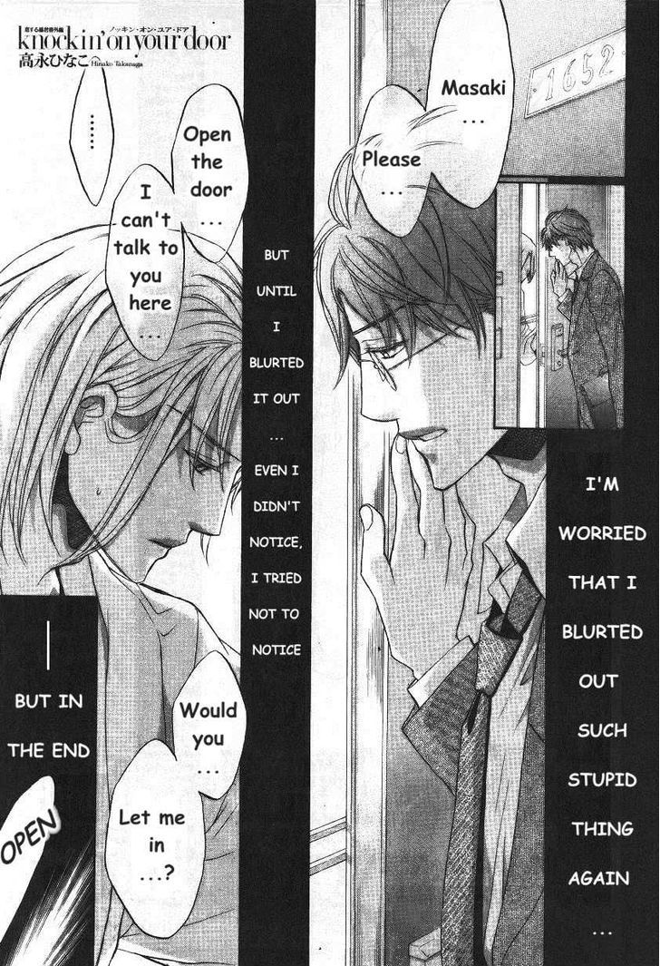 Koisuru Boukun chapter 45.2 page 74