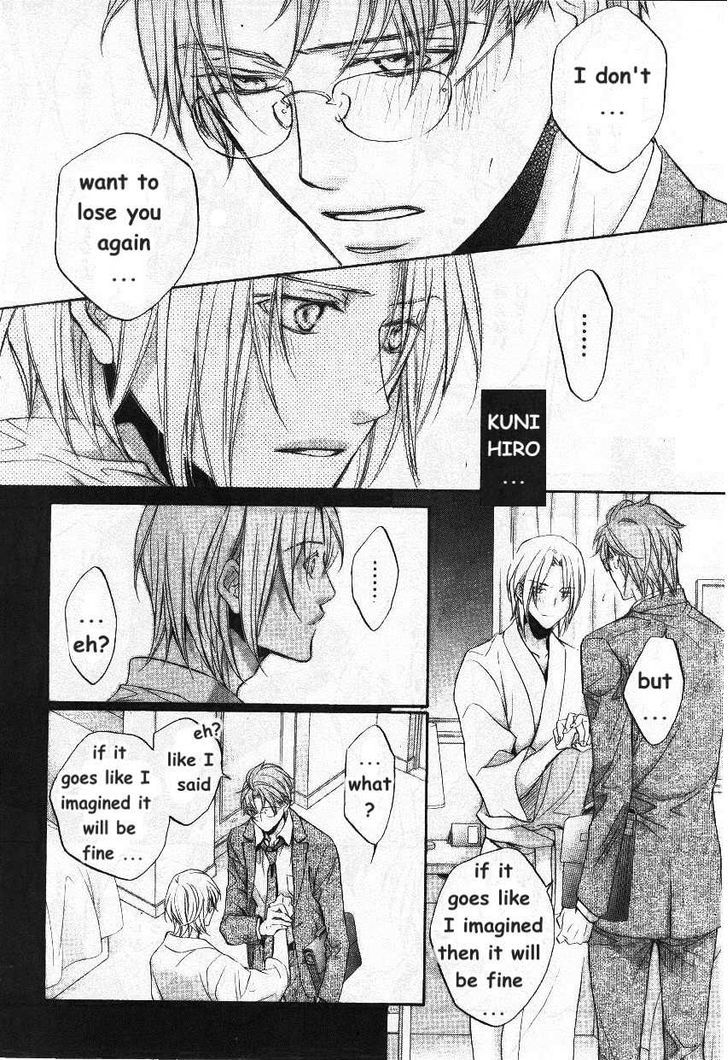 Koisuru Boukun chapter 45.2 page 83