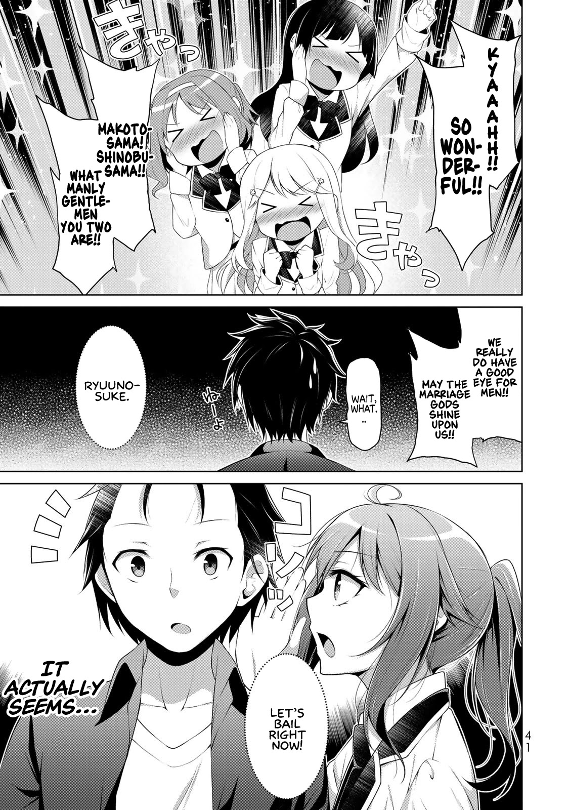 Koitsu-ra no Shoutai ga Onnada to Oredake ga Shitte Iru chapter 1 page 38