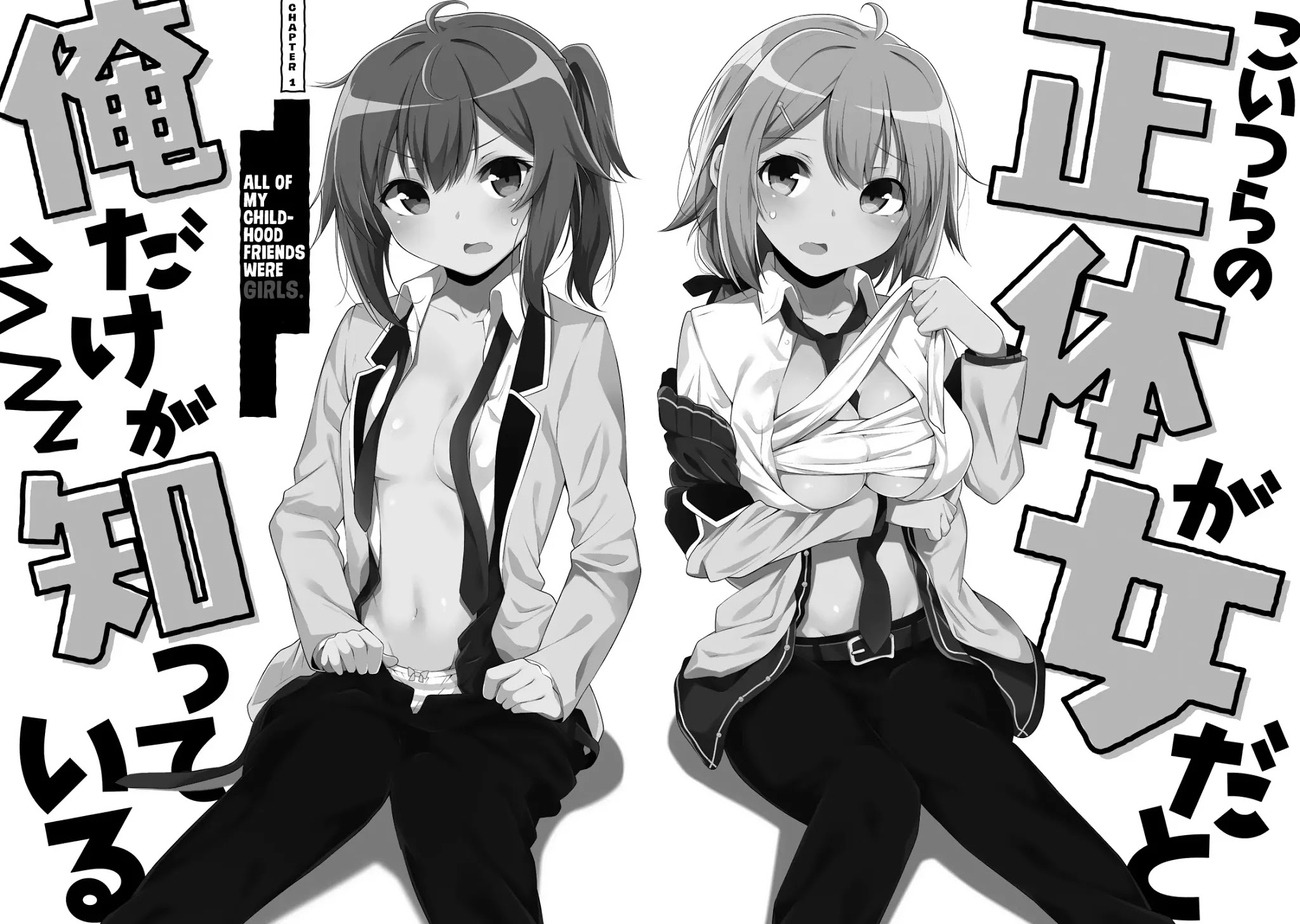 Koitsu-ra no Shoutai ga Onnada to Oredake ga Shitte Iru chapter 1 page 6