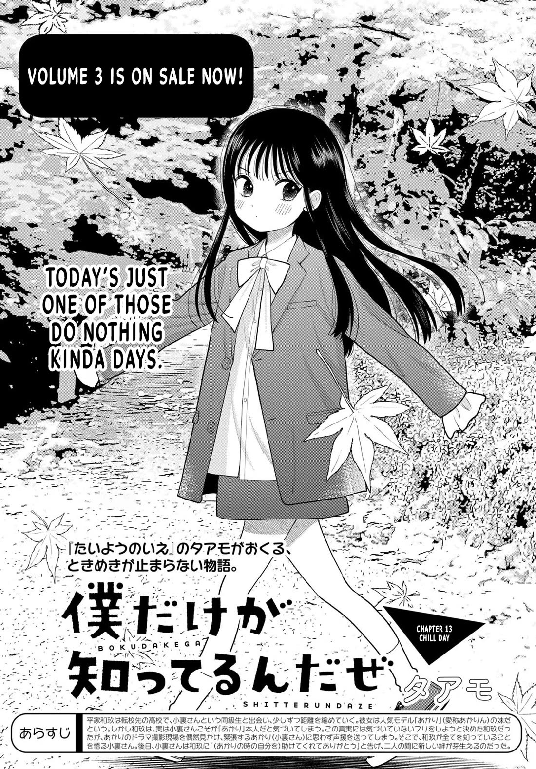 Koitsu-ra no Shoutai ga Onnada to Oredake ga Shitte Iru chapter 13 page 1