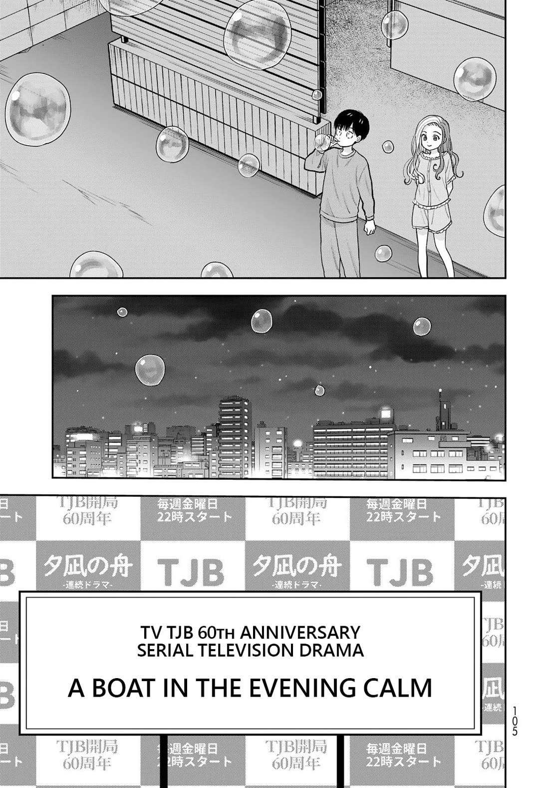 Koitsu-ra no Shoutai ga Onnada to Oredake ga Shitte Iru chapter 13 page 15