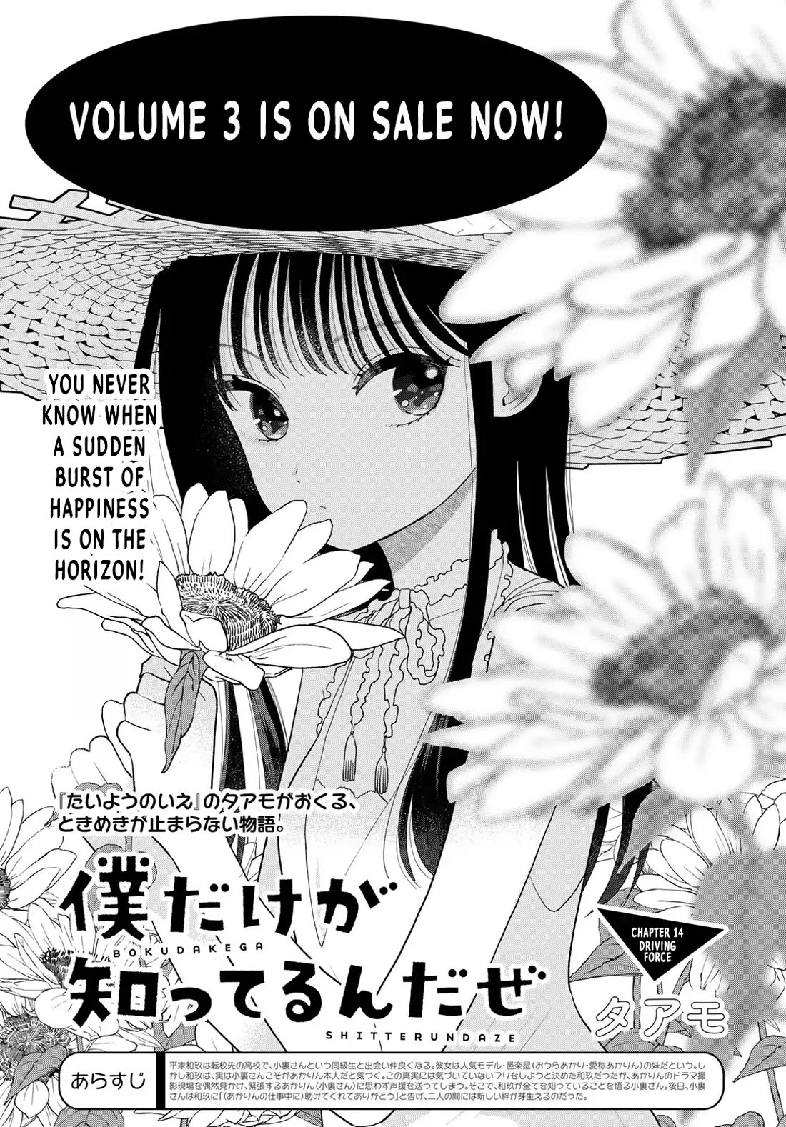 Koitsu-ra no Shoutai ga Onnada to Oredake ga Shitte Iru chapter 14 page 1