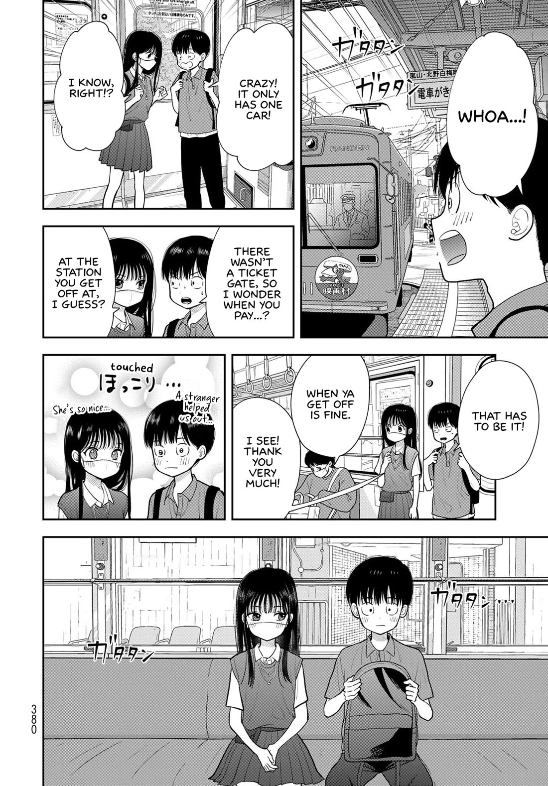 Koitsu-ra no Shoutai ga Onnada to Oredake ga Shitte Iru chapter 16 page 14