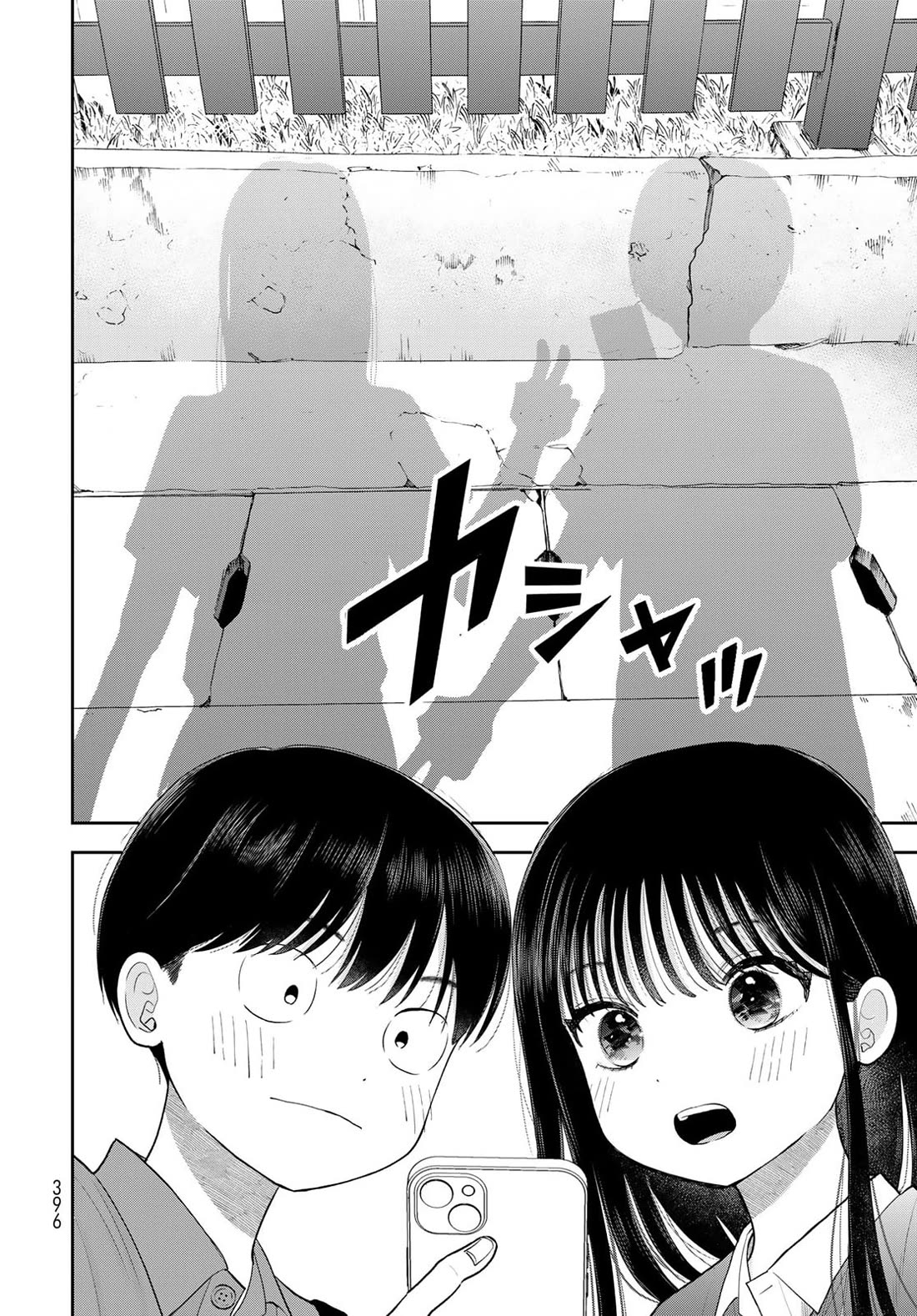 Koitsu-ra no Shoutai ga Onnada to Oredake ga Shitte Iru chapter 16 page 29