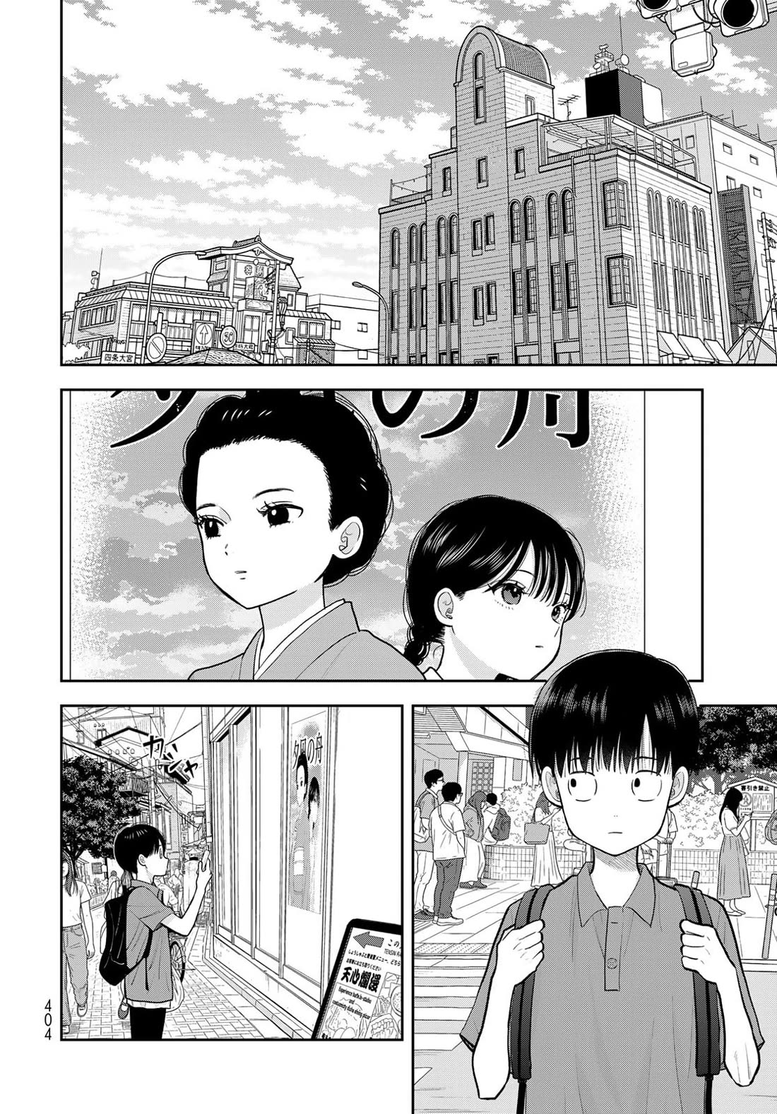 Koitsu-ra no Shoutai ga Onnada to Oredake ga Shitte Iru chapter 16 page 37