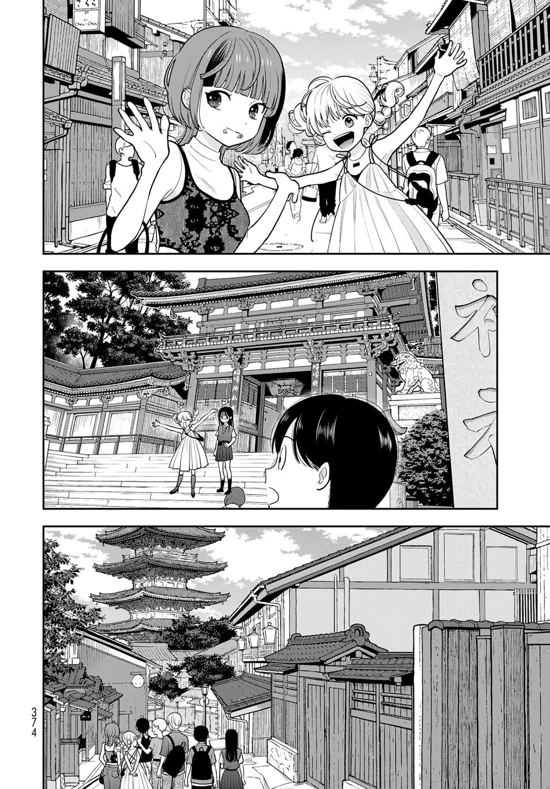 Koitsu-ra no Shoutai ga Onnada to Oredake ga Shitte Iru chapter 16 page 8