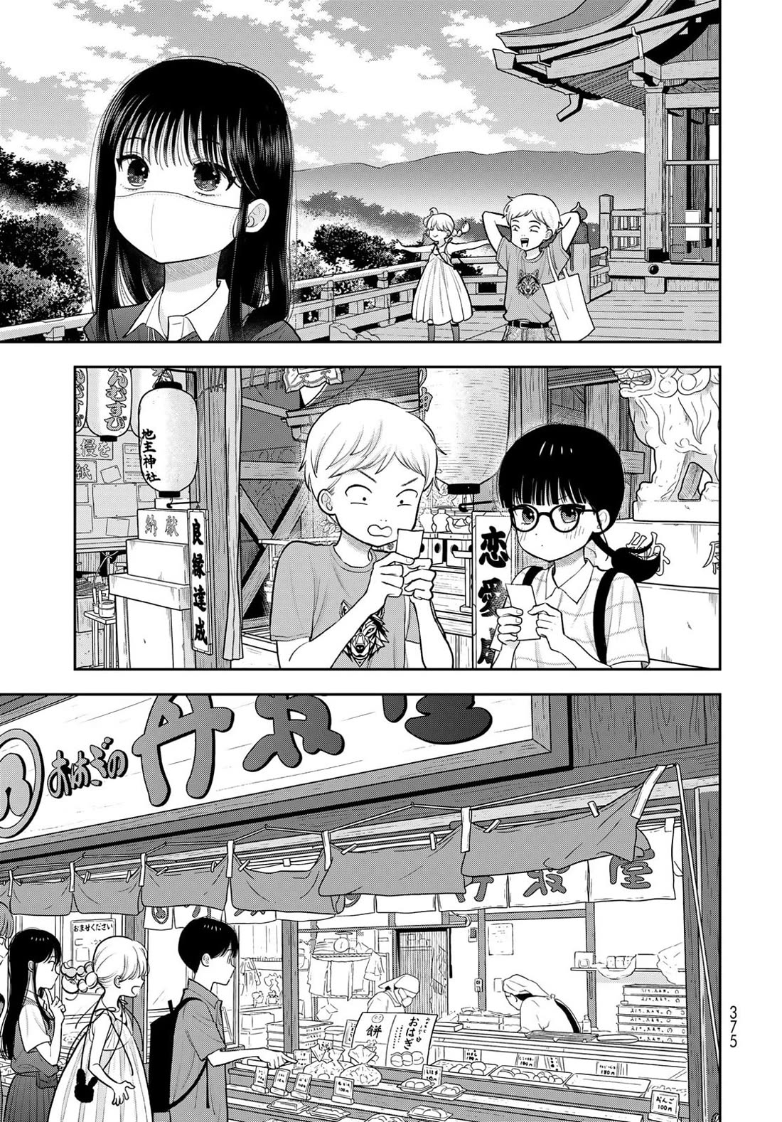 Koitsu-ra no Shoutai ga Onnada to Oredake ga Shitte Iru chapter 16 page 9