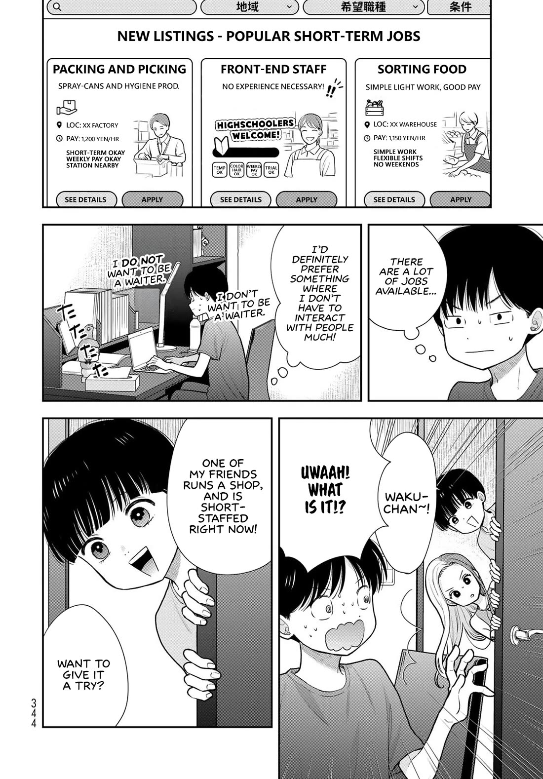 Koitsu-ra no Shoutai ga Onnada to Oredake ga Shitte Iru chapter 18 page 20