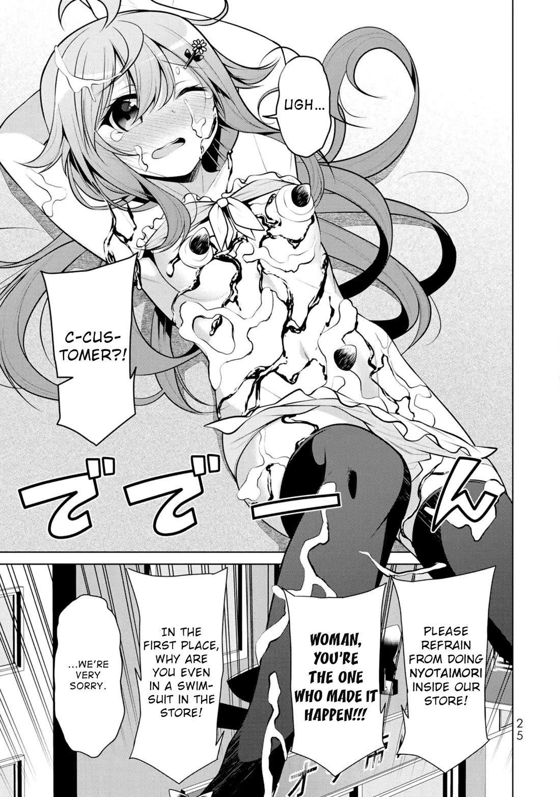 Koitsu-ra no Shoutai ga Onnada to Oredake ga Shitte Iru chapter 7 page 24