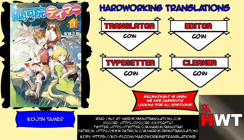 Kojiin Tamer chapter 1 page 1