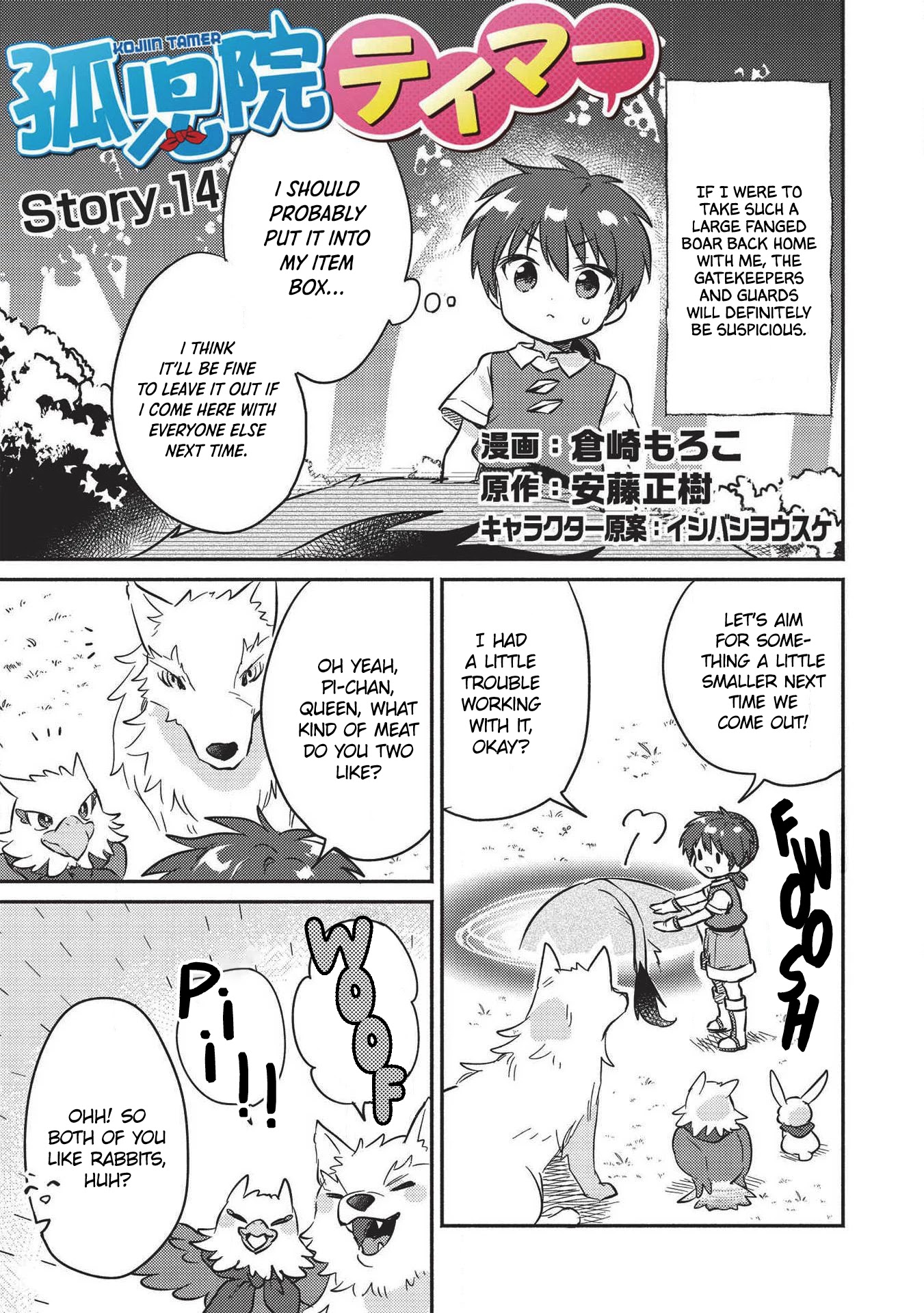 Kojiin Tamer chapter 14 page 2