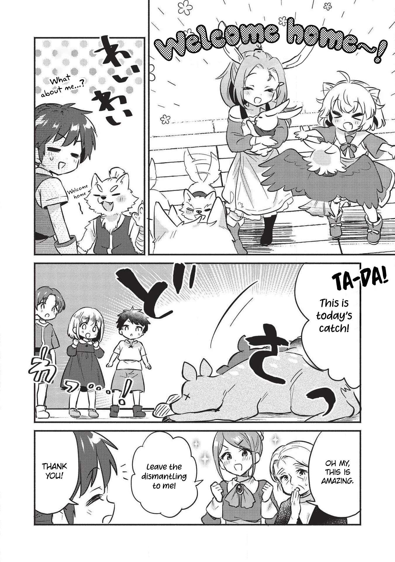 Kojiin Tamer chapter 14 page 5