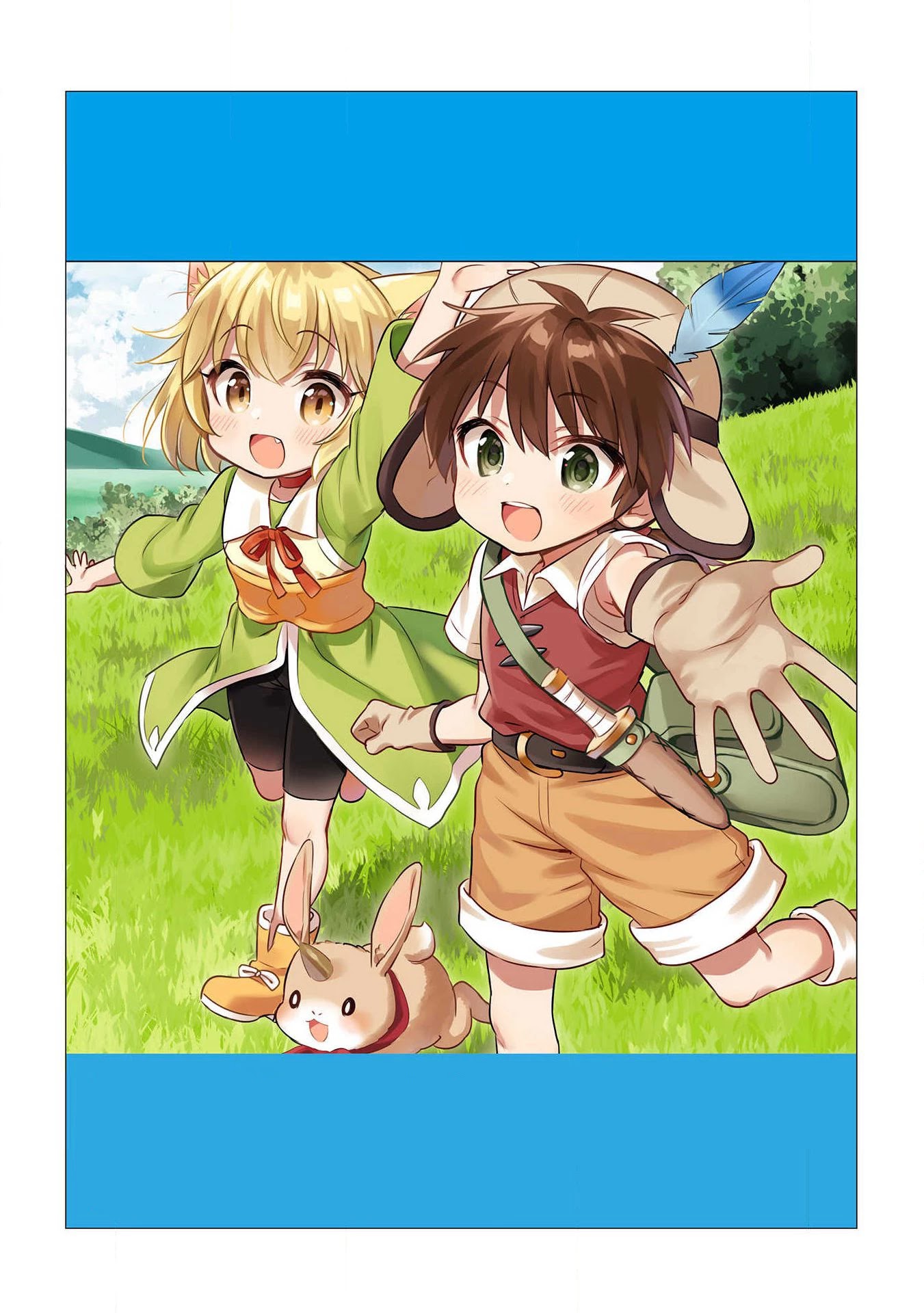 Kojiin Tamer chapter 15 page 16