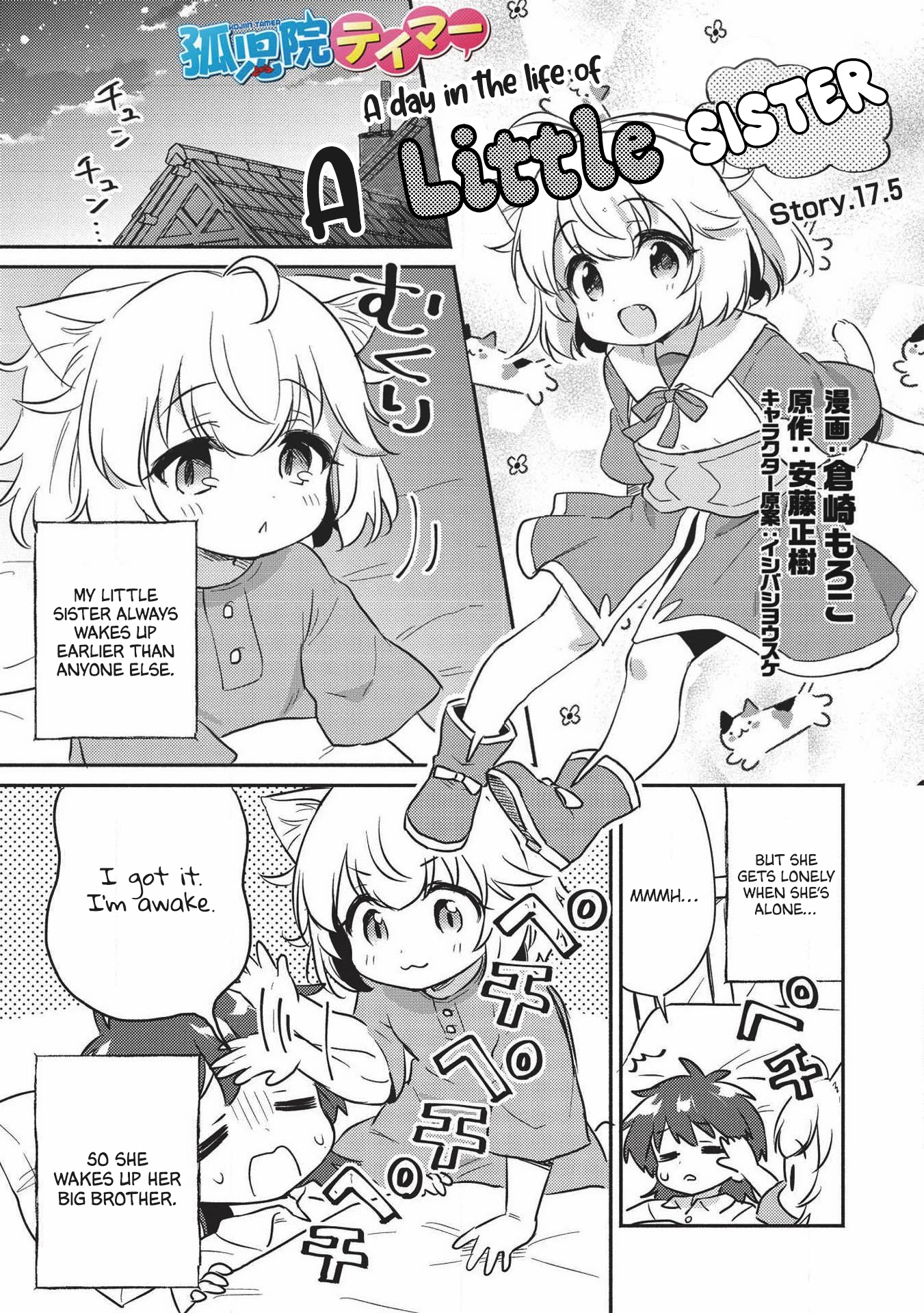 Kojiin Tamer chapter 17.5 page 2