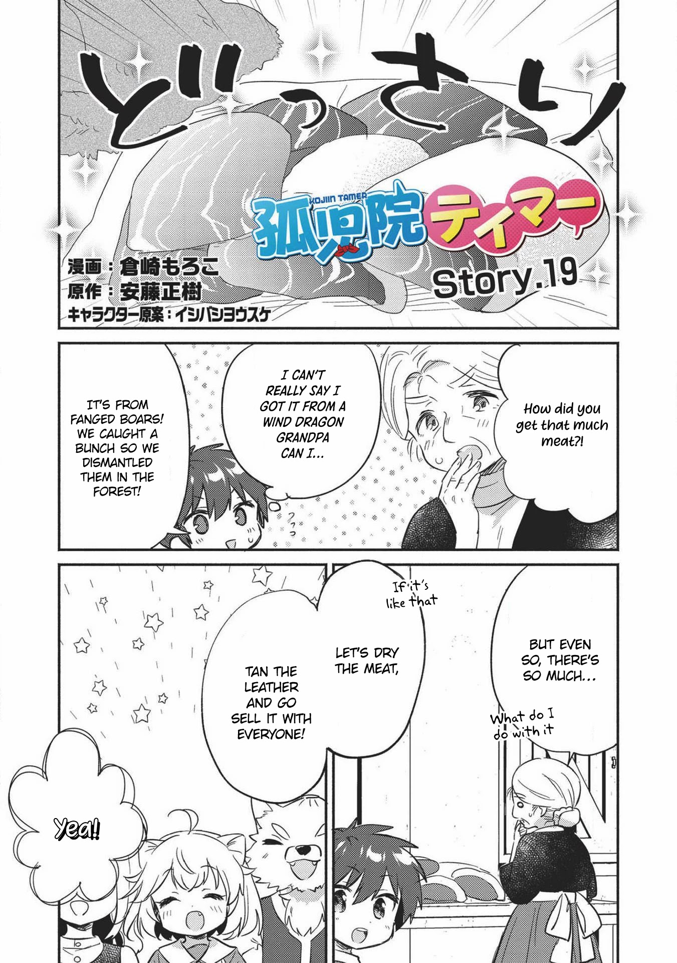 Kojiin Tamer chapter 19 page 2