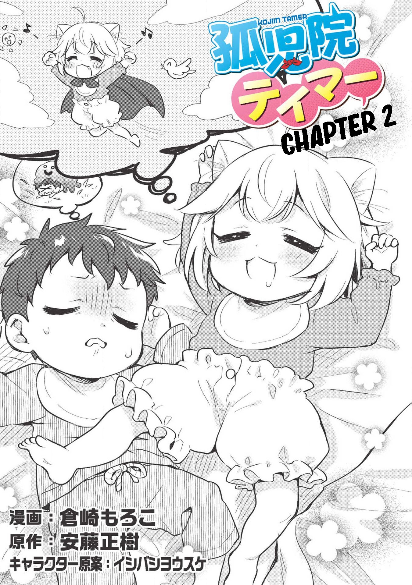 Kojiin Tamer chapter 2 page 4