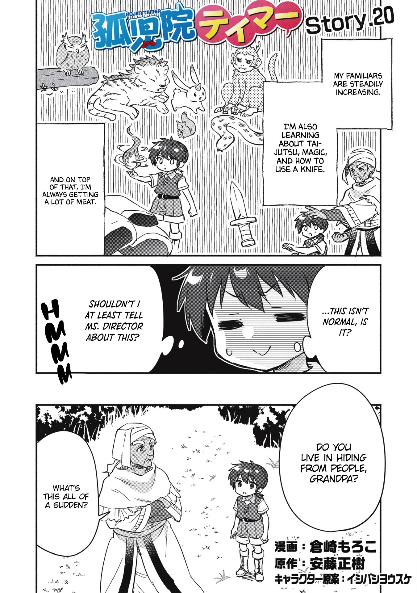 Kojiin Tamer chapter 20 page 1