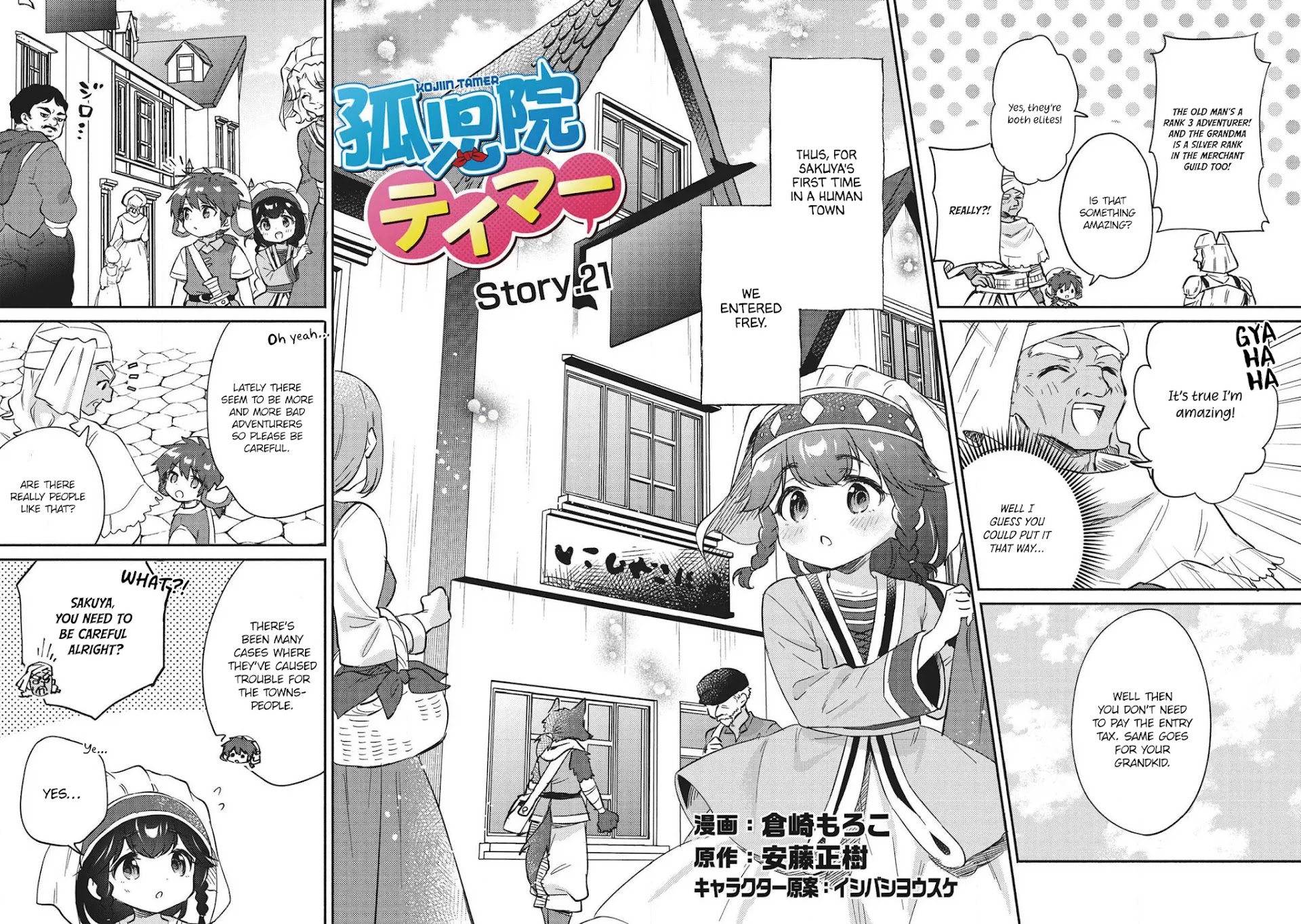 Kojiin Tamer chapter 21 page 3