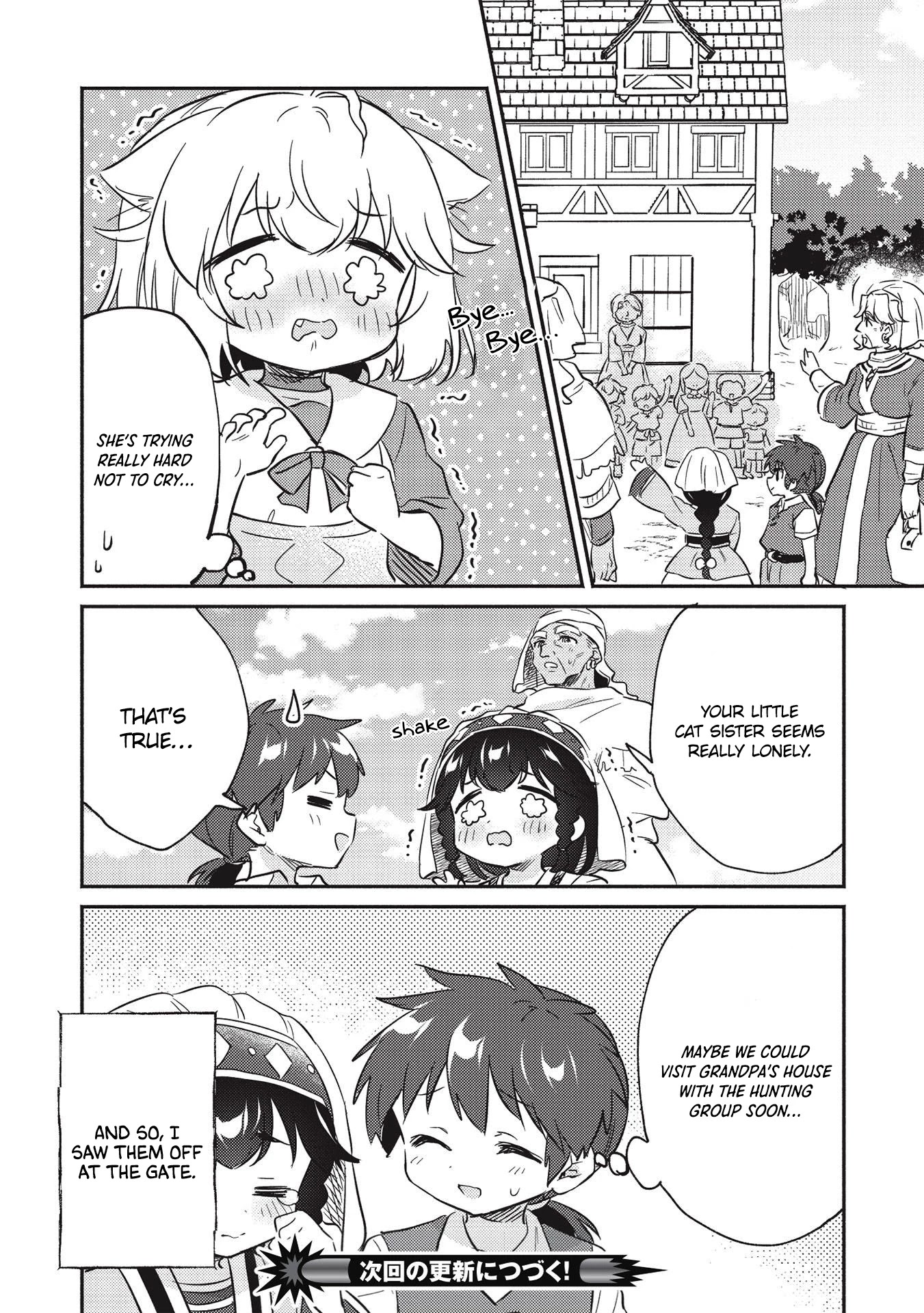 Kojiin Tamer chapter 22 page 15