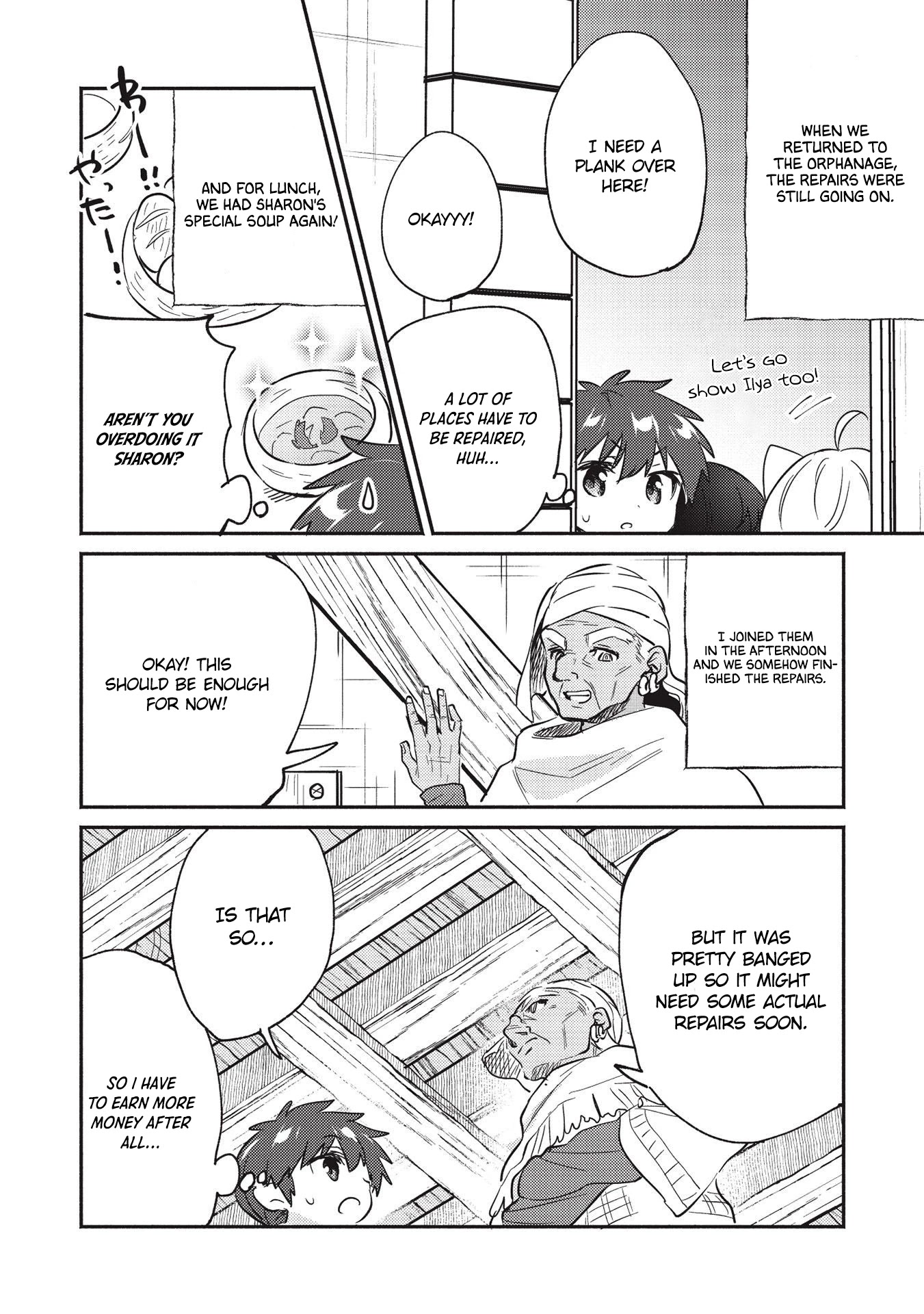 Kojiin Tamer chapter 22 page 7