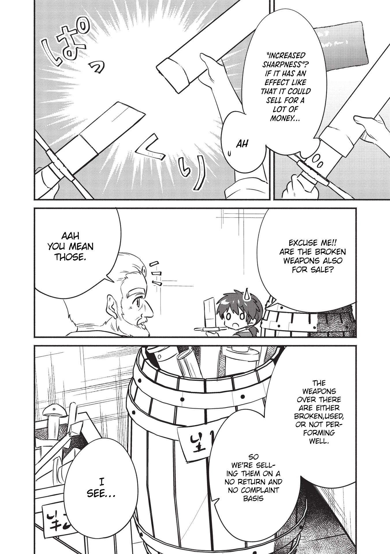 Kojiin Tamer chapter 25 page 13