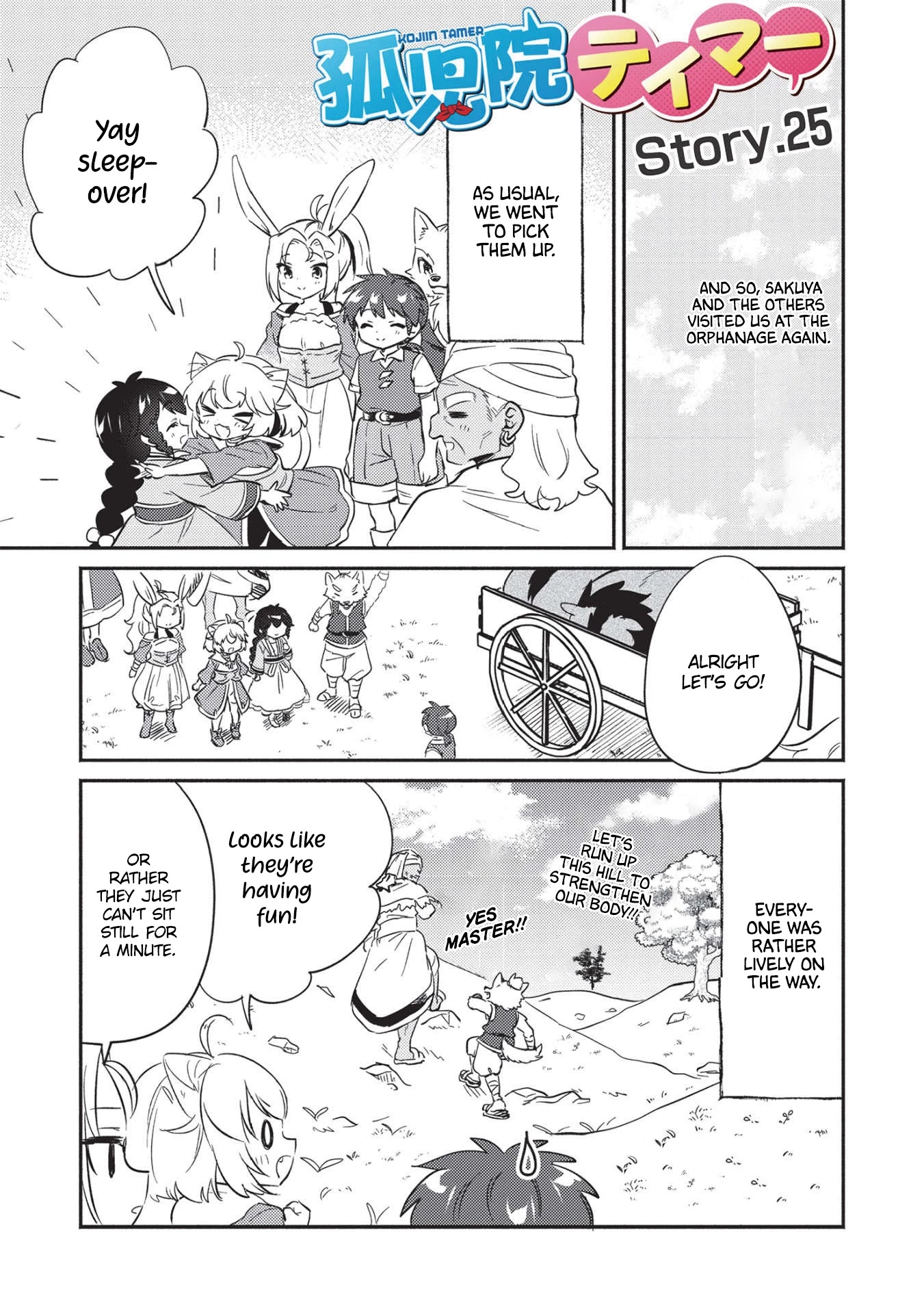 Kojiin Tamer chapter 25 page 2