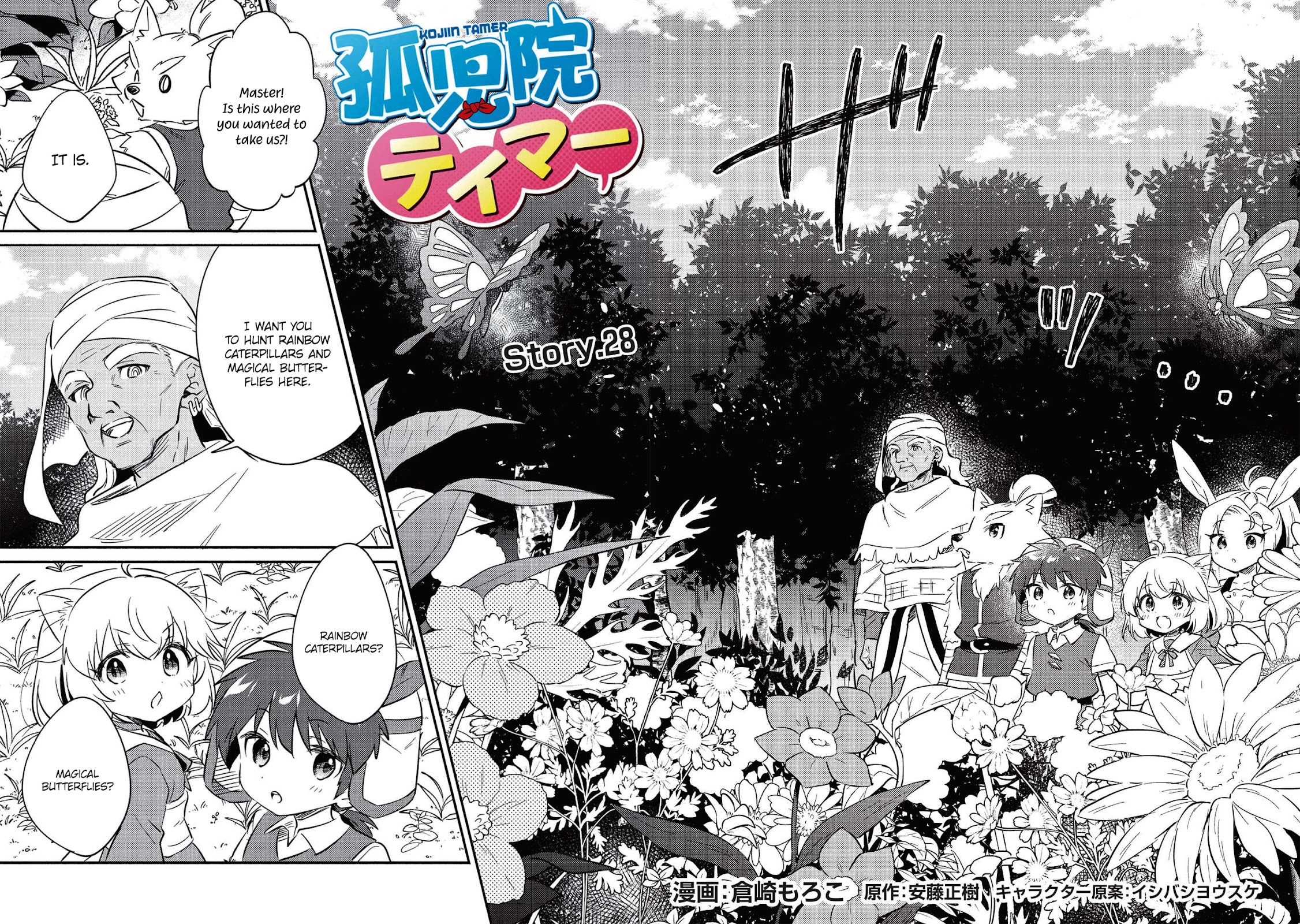 Kojiin Tamer chapter 28 page 3