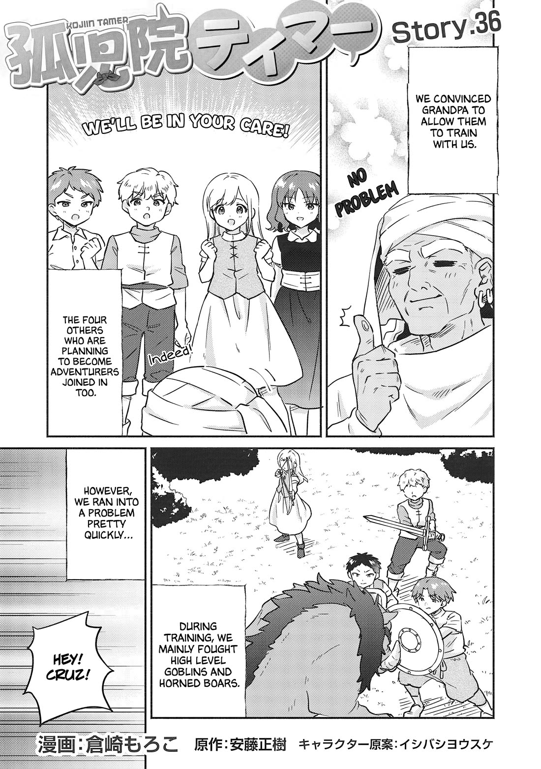 Kojiin Tamer chapter 36 page 1