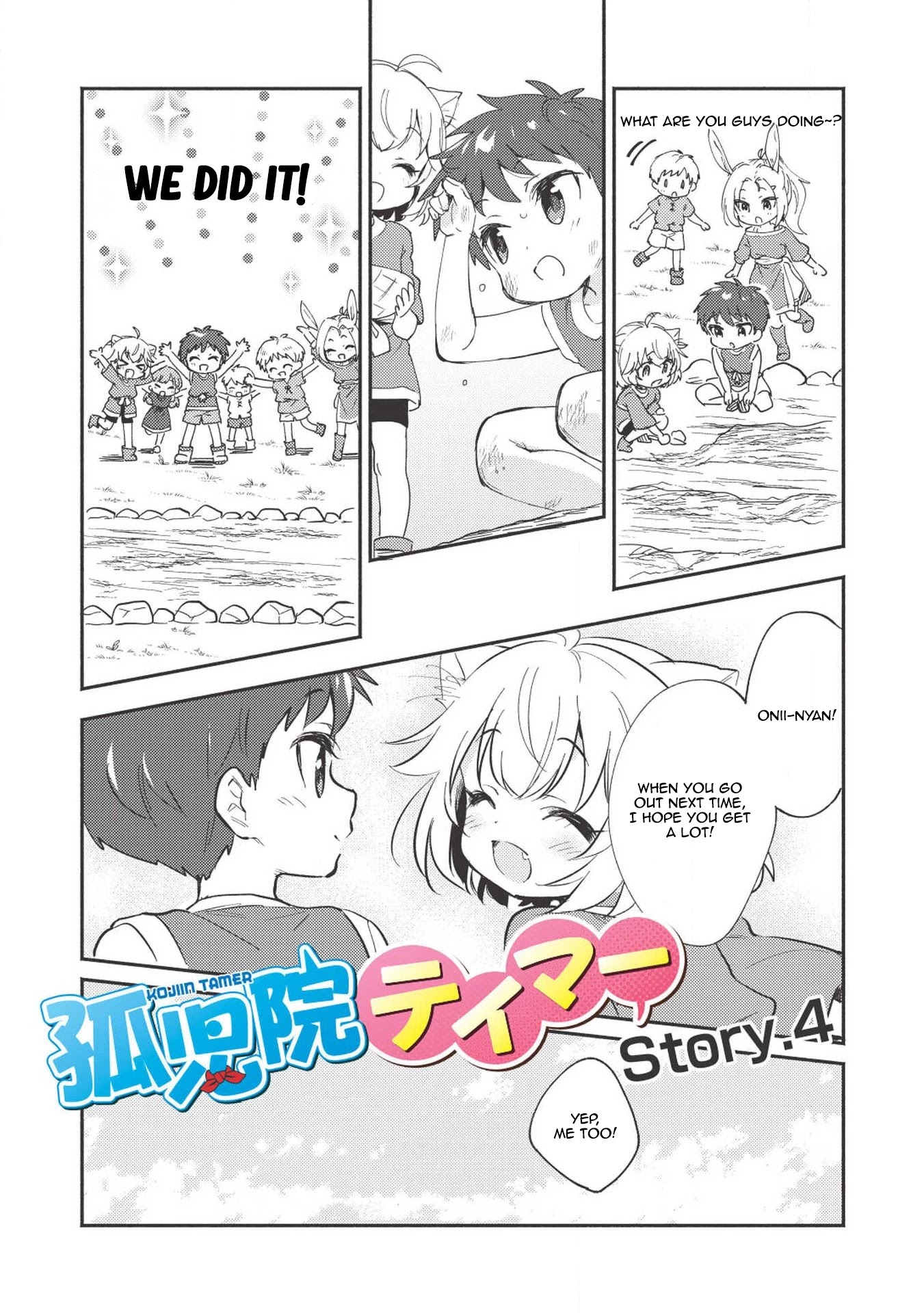 Kojiin Tamer chapter 4 page 4