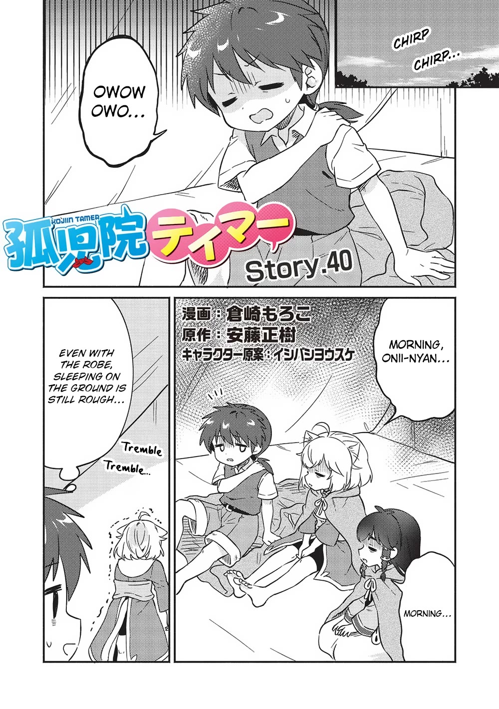 Kojiin Tamer chapter 40 page 1