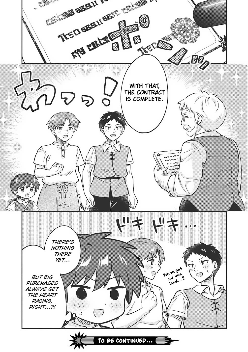 Kojiin Tamer chapter 42 page 18