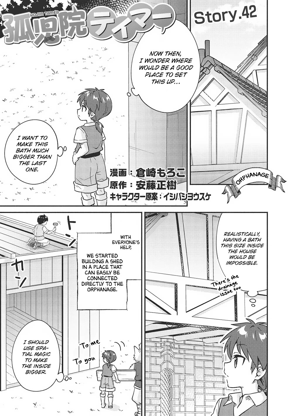 Kojiin Tamer chapter 42 page 2