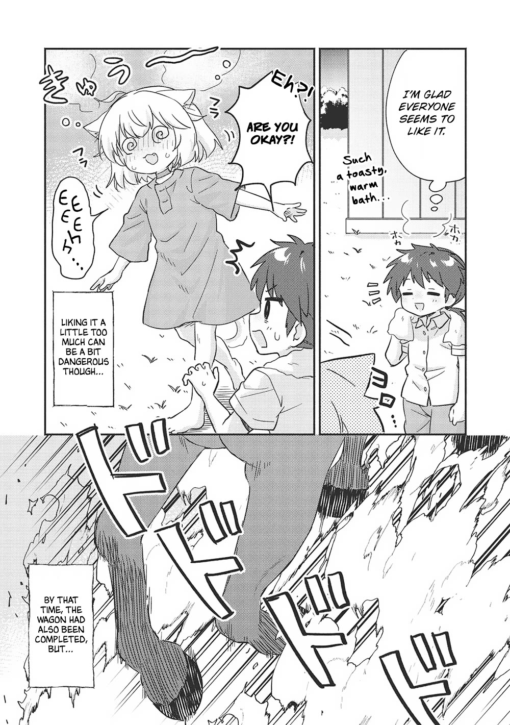 Kojiin Tamer chapter 42 page 4