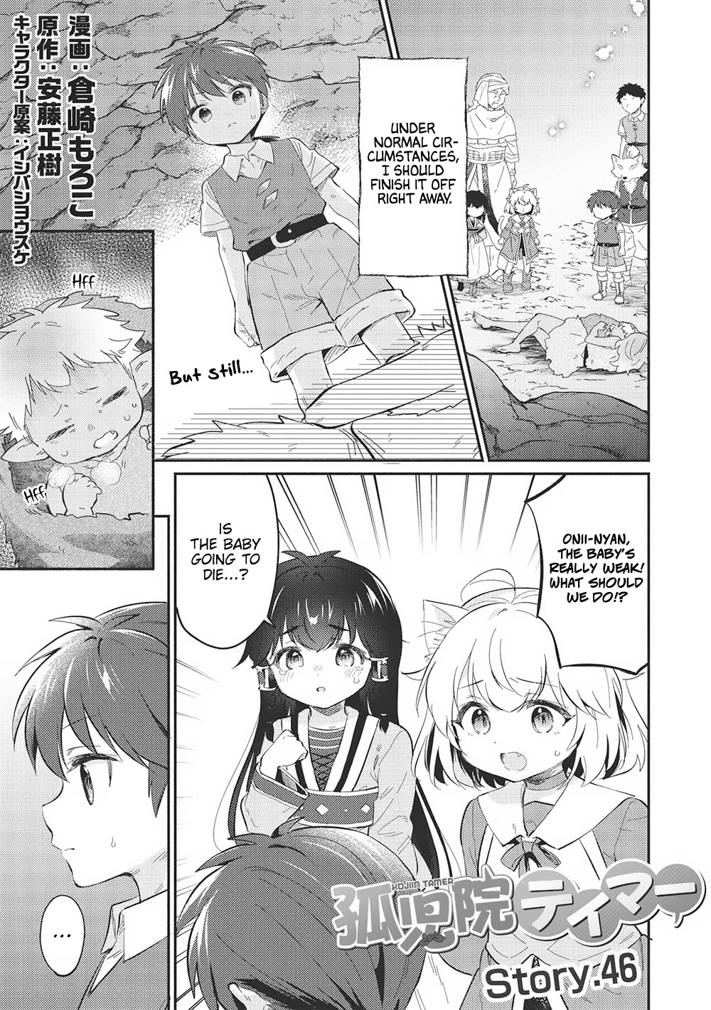 Kojiin Tamer chapter 46 page 2