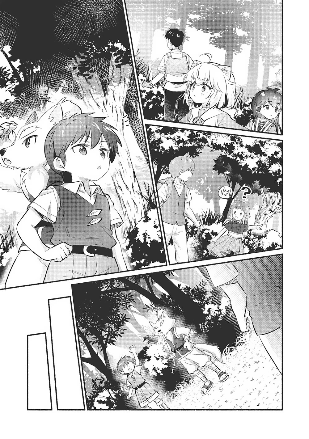 Kojiin Tamer chapter 49 page 14