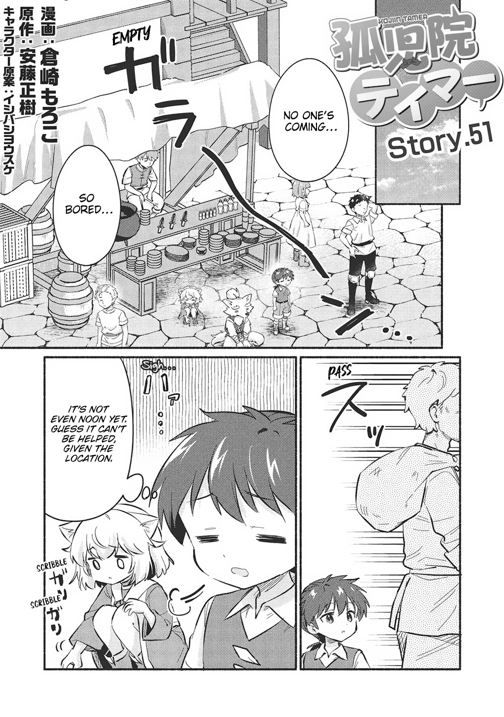 Kojiin Tamer chapter 51 page 1