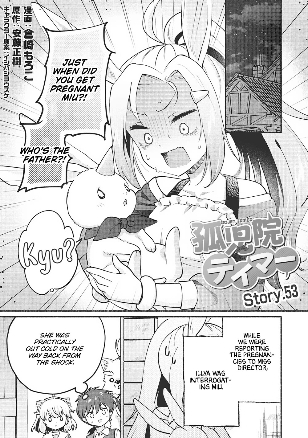 Kojiin Tamer chapter 53 page 1
