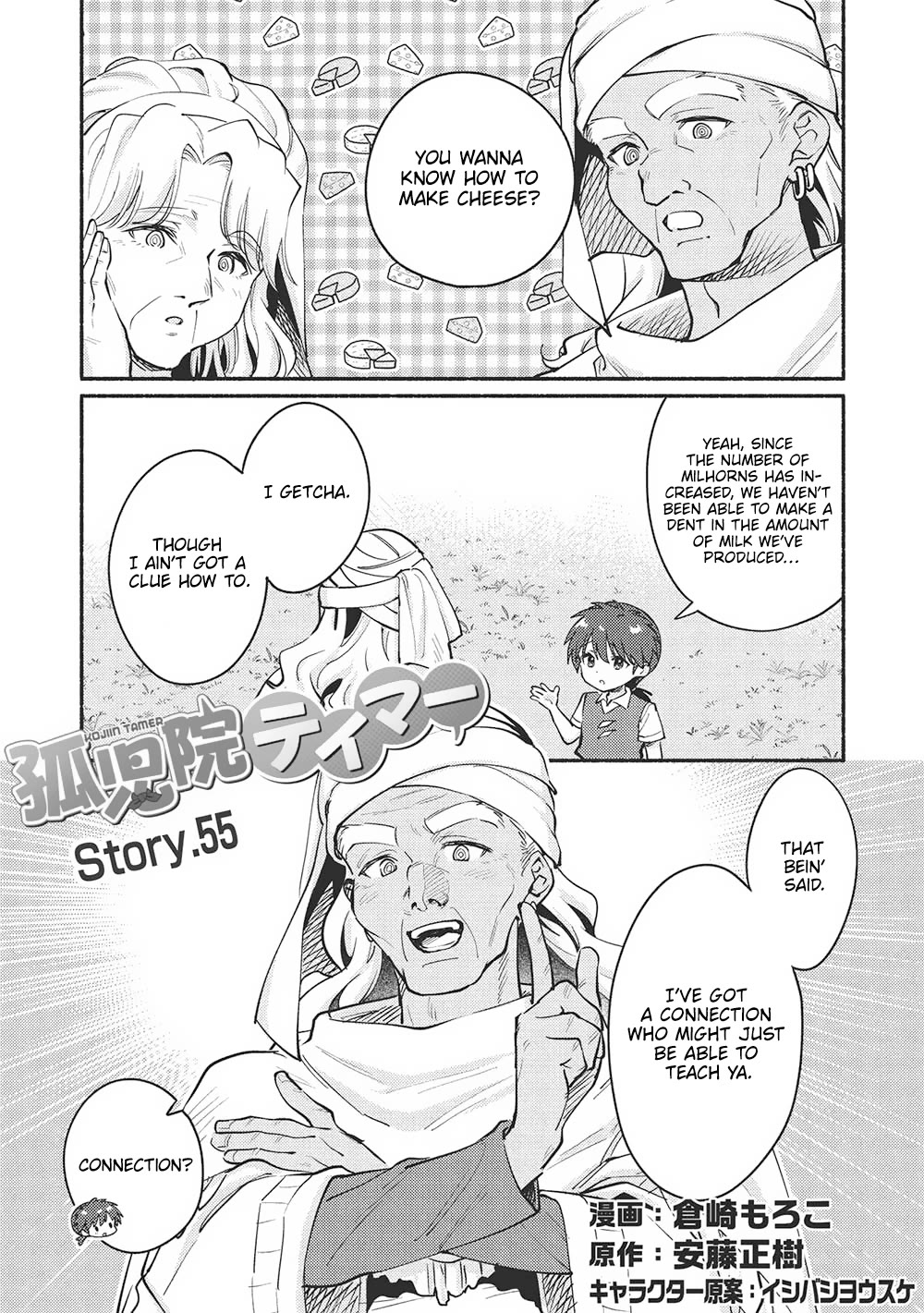 Kojiin Tamer chapter 55 page 1