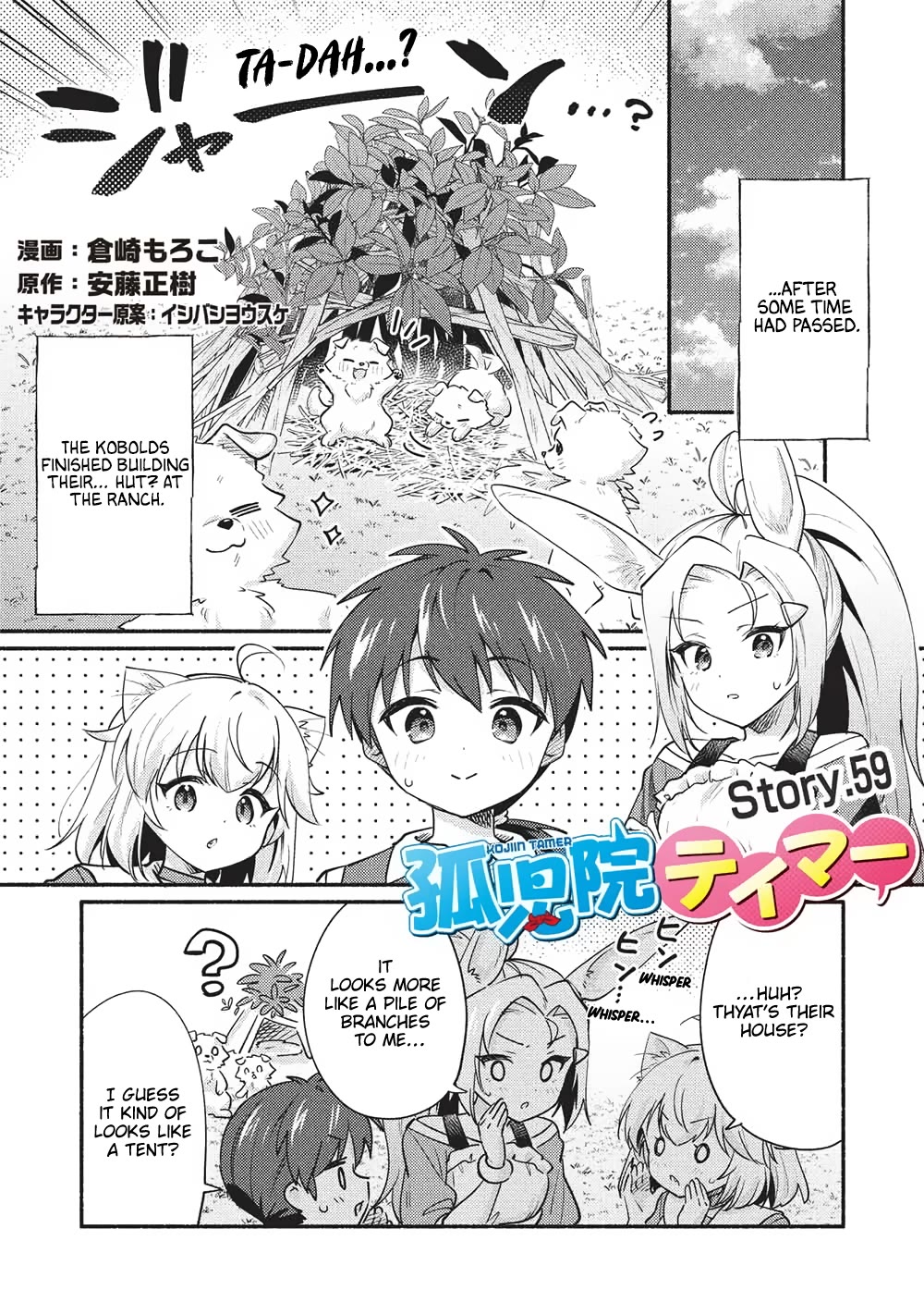 Kojiin Tamer chapter 59 page 1