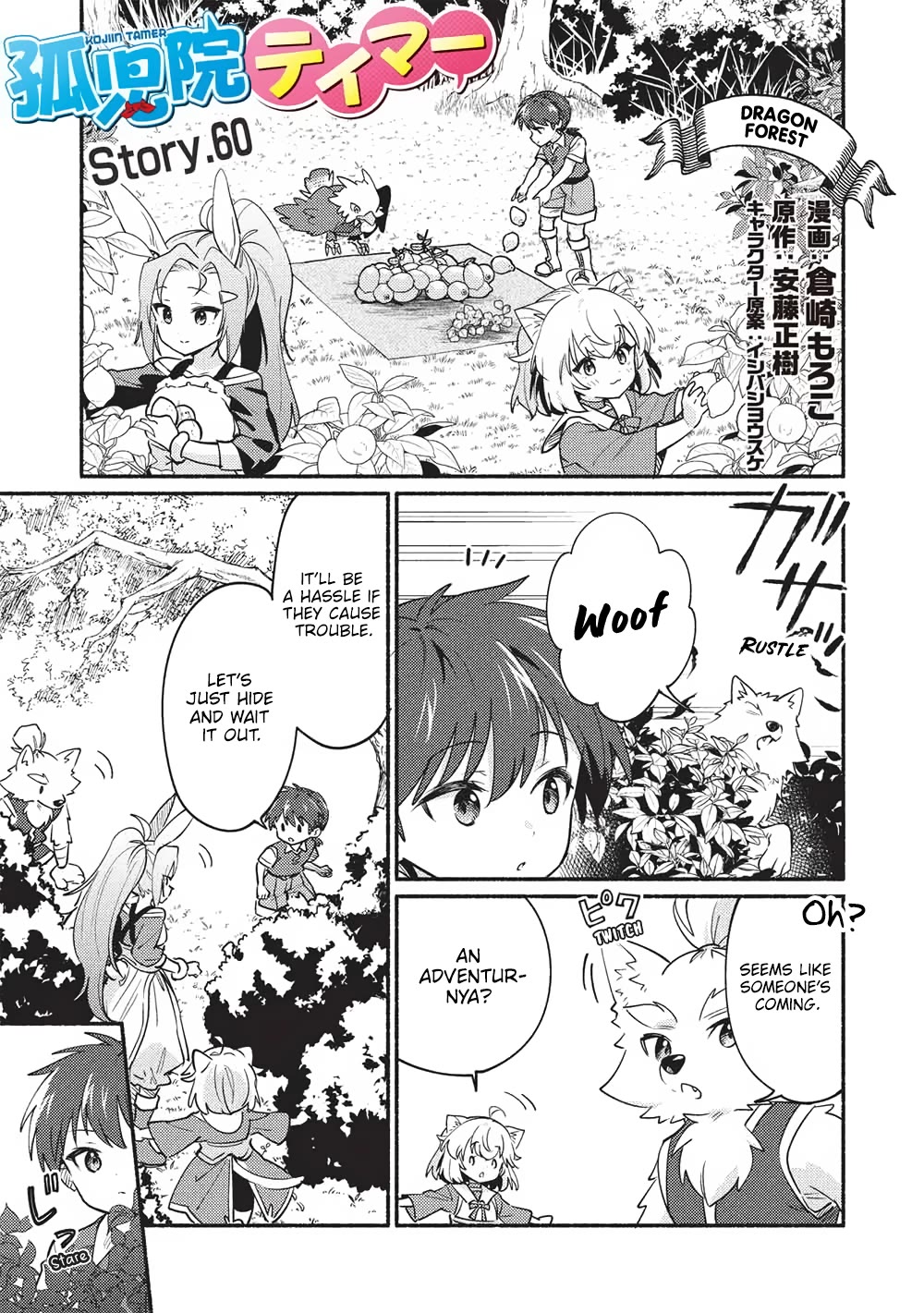 Kojiin Tamer chapter 60 page 1