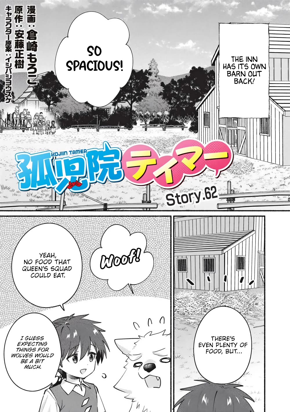 Kojiin Tamer chapter 62 page 1